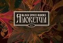 Amoretum 1